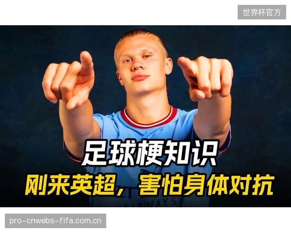 哈兰德的统治级表现迫使对手防线崩溃，挪威队利用实力优势减少身体对抗。
